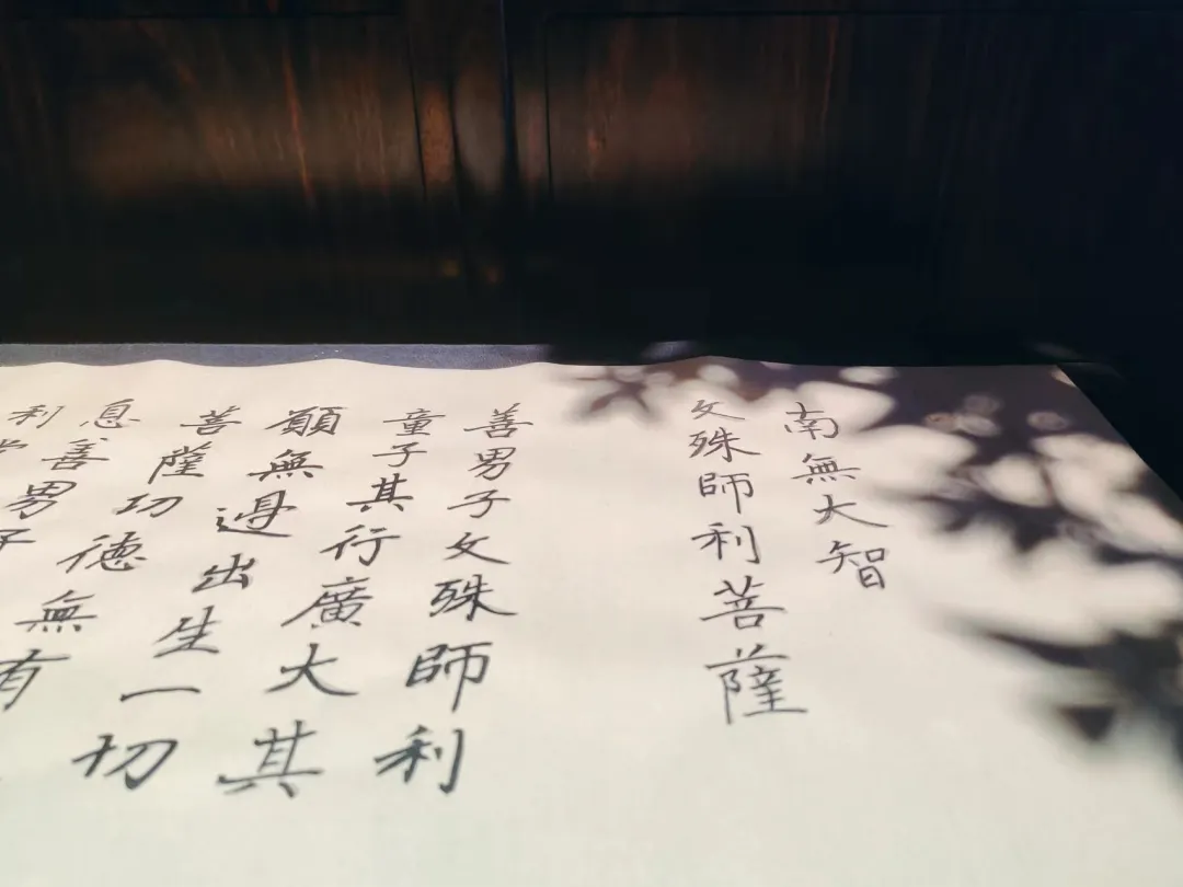 静心抄经
