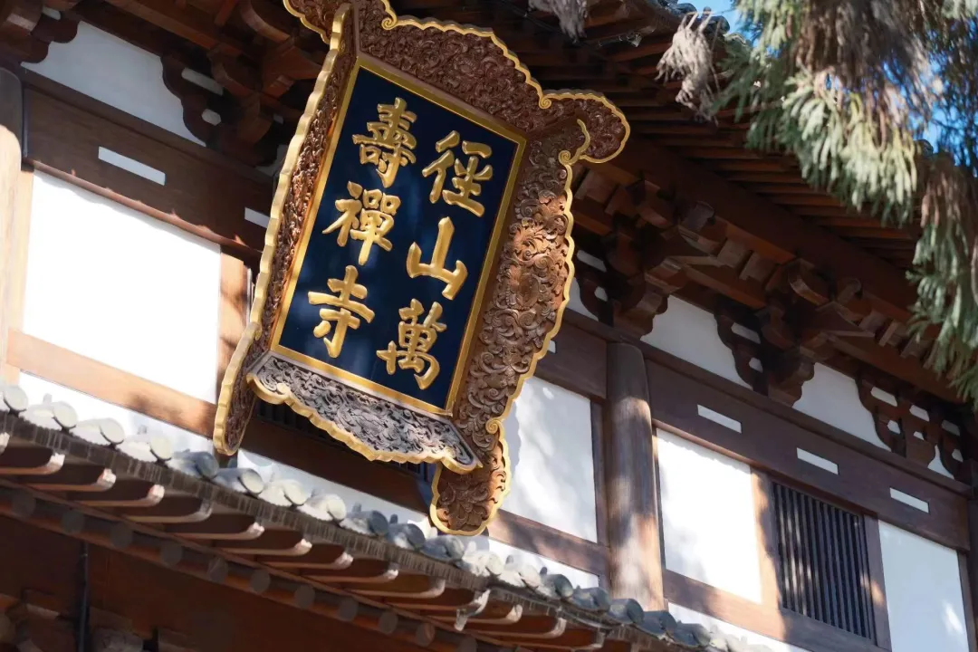轻叩山门 · 初访径山寺