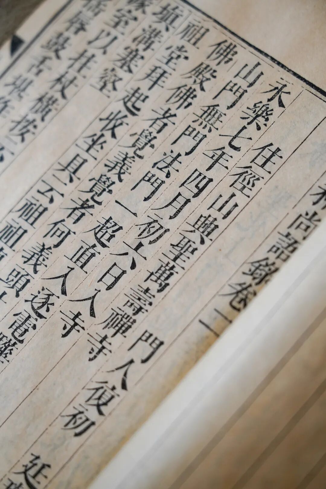 「径山藏」系列介绍文章（一）