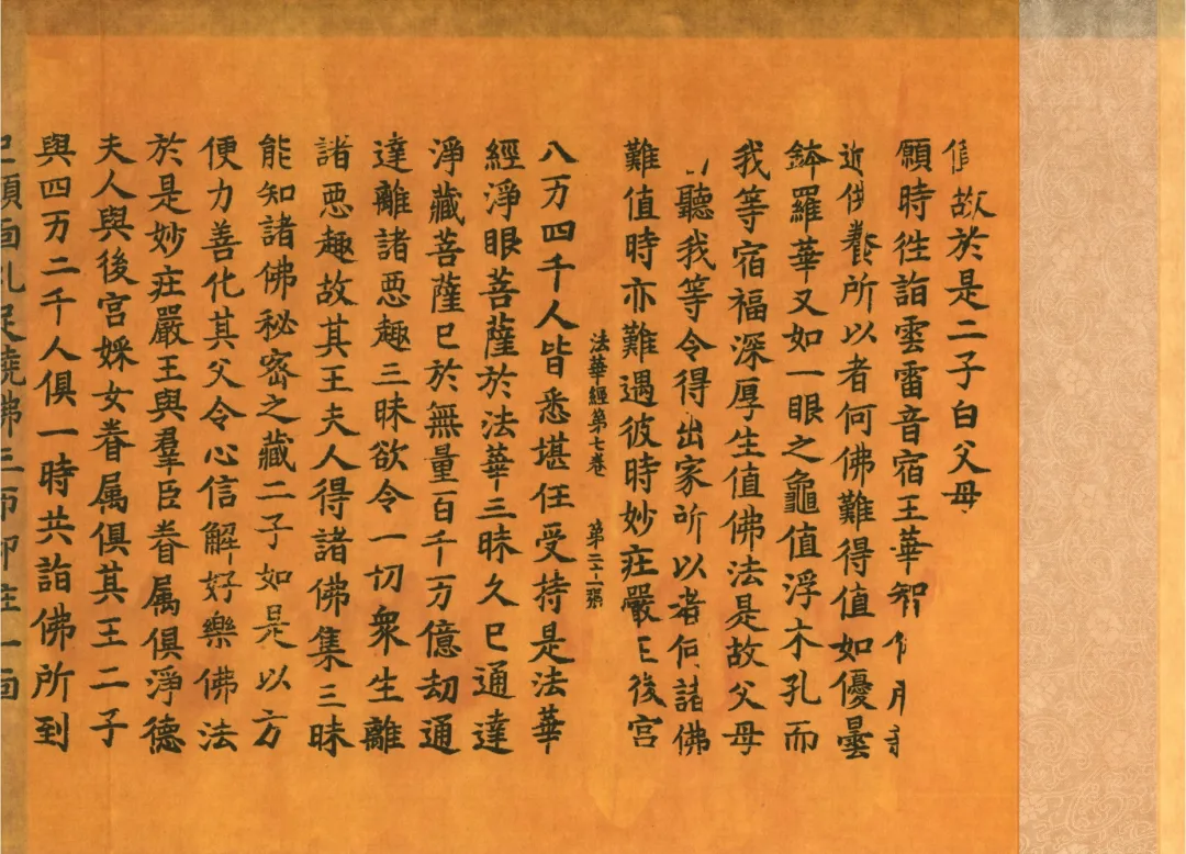 《开宝藏》
