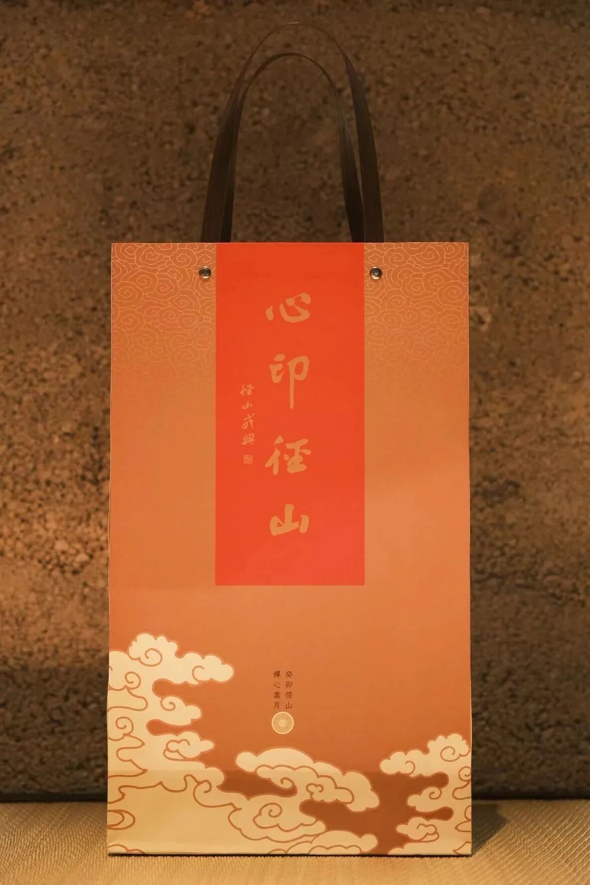 心印径山