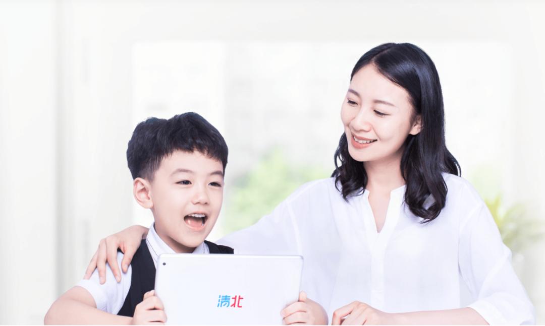 清北网校